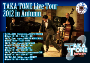 2012_Autumn-omote