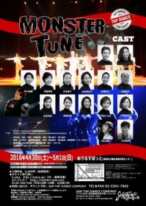 MONSTERTUNEura