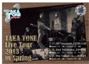 taka-tone_2013-spring